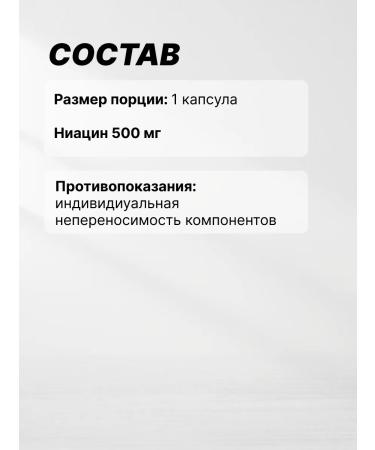 Swanson Niacin vitamin B3 for weight loss from hair and skin cholesterol - Buy Online on GoSupps.com