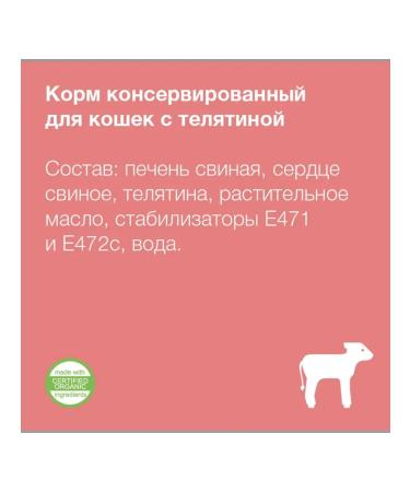 Organix Cat food moist veal 410 g 15 pcs - Buy Online on GoSupps.com