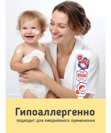 Children's moisturizer 138 ml for all skin types - Buy Online on GoSupps.com