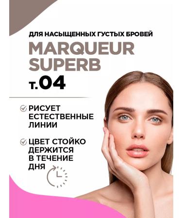 VIVIENNE SABO Eyebrow marker brown cold tone 04 Marqueur Superb - Buy Online on GoSupps.com