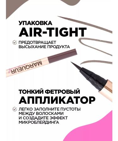 VIVIENNE SABO Eyebrow marker brown cold tone 04 Marqueur Superb - Buy Online on GoSupps.com