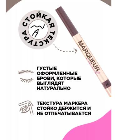 VIVIENNE SABO Eyebrow marker brown cold tone 04 Marqueur Superb - Buy Online on GoSupps.com