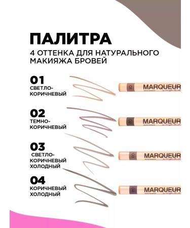 VIVIENNE SABO Eyebrow marker brown cold tone 04 Marqueur Superb - Buy Online on GoSupps.com