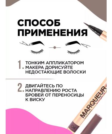 VIVIENNE SABO Eyebrow marker brown cold tone 04 Marqueur Superb - Buy Online on GoSupps.com