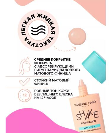 VIVIENNE SABO Tonal face cream matte Shakefoundation Matt tone 02 - Buy Online on GoSupps.com