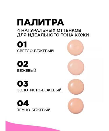 VIVIENNE SABO Tonal face cream matte Shakefoundation Matt tone 02 - Buy Online on GoSupps.com