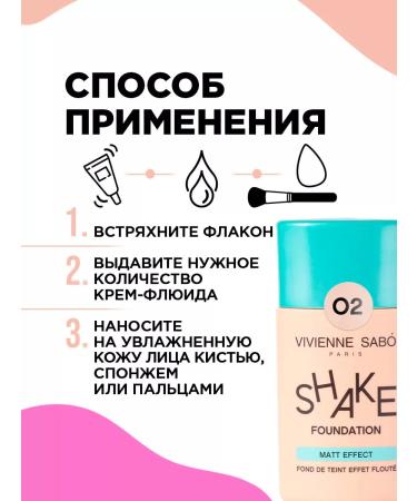 VIVIENNE SABO Tonal face cream matte Shakefoundation Matt tone 02 - Buy Online on GoSupps.com