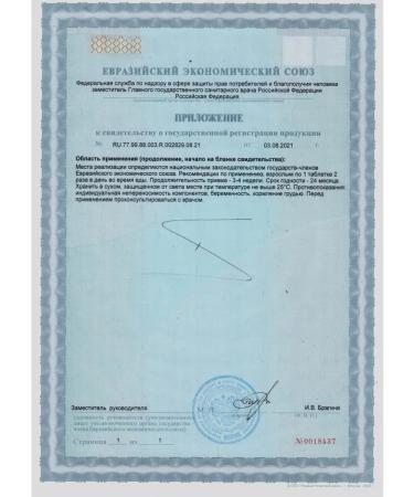 Parapharm Dihydrocercetin Plus for capillaries vessels hearts No. 100 - Buy Online on GoSupps.com