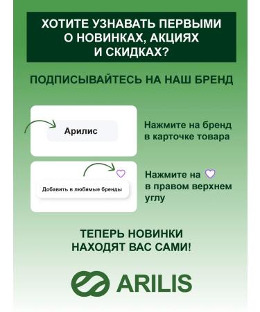 Arilis Corrector for ears from lopomic adults - Buy Online on GoSupps.com