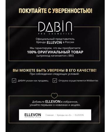 ELLEVON After -procedural fabric face mask - Buy Online on GoSupps.com