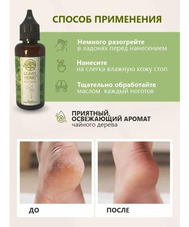 Leaves Herbs Molecular oil for smart pedicure - Buy Online on GoSupps.com