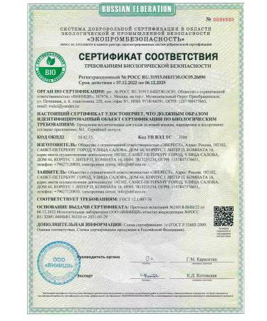 Leaves Herbs Molecular oil for smart pedicure - Buy Online on GoSupps.com