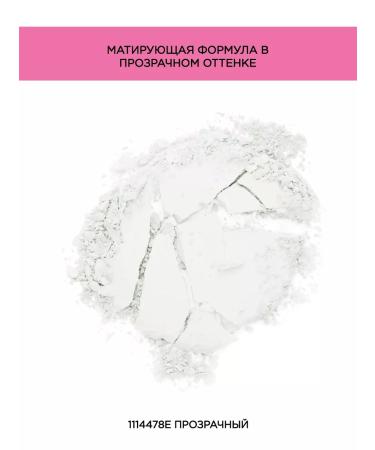 Wet n Wild Facial powder Transparent Bare Focus 1114478e Translucent - Buy Online on GoSupps.com