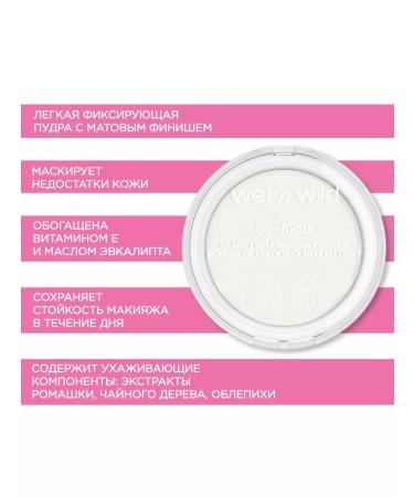 Wet n Wild Facial powder Transparent Bare Focus 1114478e Translucent - Buy Online on GoSupps.com