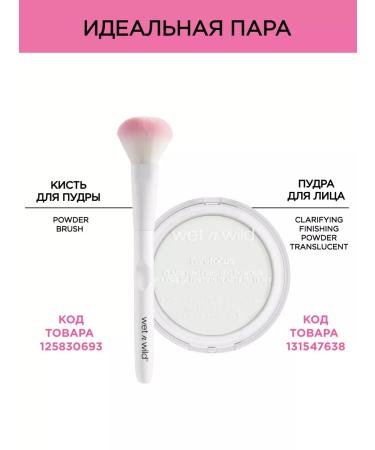 Wet n Wild Facial powder Transparent Bare Focus 1114478e Translucent - Buy Online on GoSupps.com