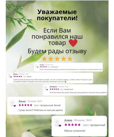 Afrodita Oil Massage oil for the body and massage of mangoes - Buy Online on GoSupps.com