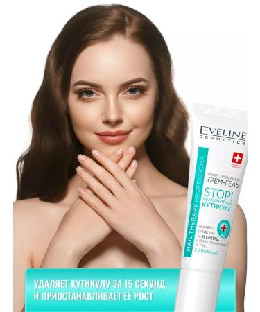 EVELINE Cream-gel for the cuticle Nail Therapy. Stop! Remover - Buy Online on GoSupps.com