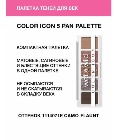 Wet n Wild Palette of Feature Shadows Color Icon 1114071e Camo-Flaunt