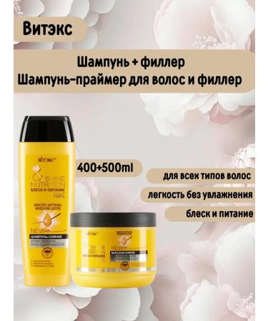 Vitex Shampoo+ Balm "Brill and Nutrition"