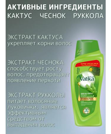 Dabur Vatika shampoo against hair loss 700 ml - Buy Online on GoSupps.com