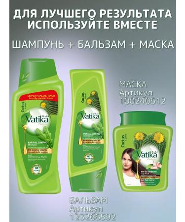 Dabur Vatika shampoo against hair loss 700 ml - Buy Online on GoSupps.com