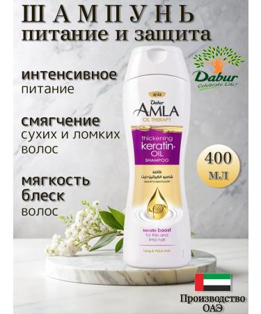 Dabur Ceratin shampoo for dry and weakened hair 400 ml