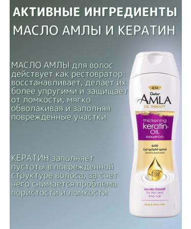 Dabur Ceratin shampoo for dry and weakened hair 400 ml - Buy Online on GoSupps.com