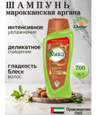 Dabur Vatika hair shampoo Argan soft moisturizing 700 ml