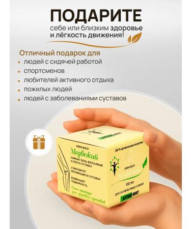 Altai Best Joint cream ointment from pain bearish - Buy Online on GoSupps.com