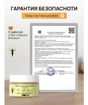 Altai Best Joint cream ointment from pain bearish - Buy Online on GoSupps.com