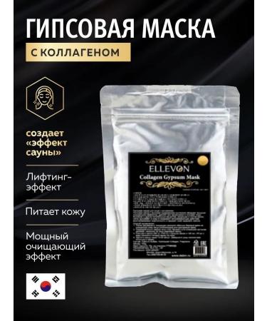 ELLEVON Gypsum mask with collagen 700 gr