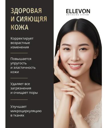 ELLEVON Gypsum mask with collagen 700 gr - Buy Online on GoSupps.com