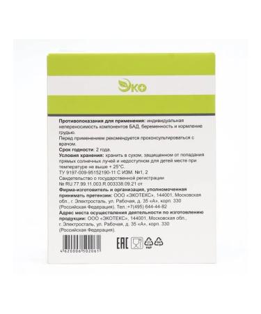 Glycine Ecotex 50 tablets - Buy Online on GoSupps.com