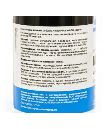 ELS Magnesium B6-forte - Buy Online on GoSupps.com