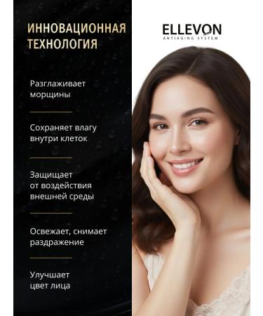 ELLEVON Water drop anti -aging moisturizer 100 ml - Buy Online on GoSupps.com