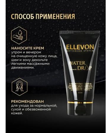 ELLEVON Water drop anti -aging moisturizer 100 ml - Buy Online on GoSupps.com