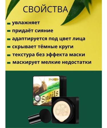 BERKAT Tonal SS Cream Kushon Facial - Buy Online on GoSupps.com