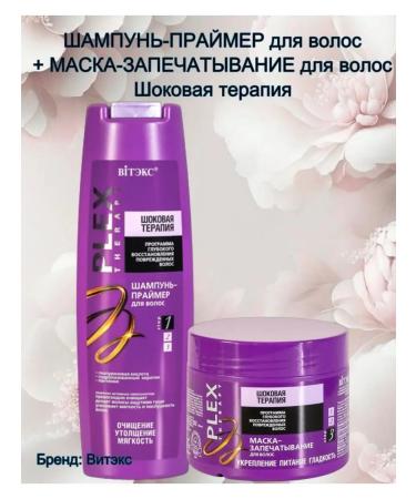 Vitex Shampoo Primer and mask Sealing Plex Therapy - Buy Online on GoSupps.com