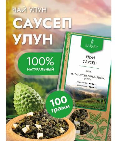 Balzer Green oolun Sausep (100g)