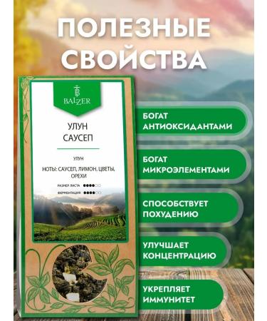 Balzer Green oolun Sausep (100g) - Buy Online on GoSupps.com