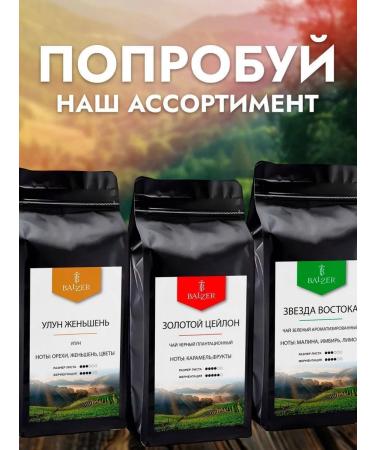 Balzer Green Tea Yu Lun Tao (jade peach) (100g) - Buy Online on GoSupps.com