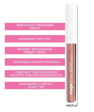 Wet n Wild Lip gloss Mega Slicks Lip Gloss 1114506e Call Me Boss - Buy Online on GoSupps.com