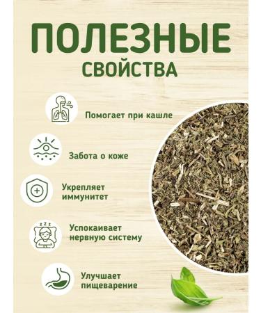 Native herbs Issop grass from cough - Buy Online on GoSupps.com