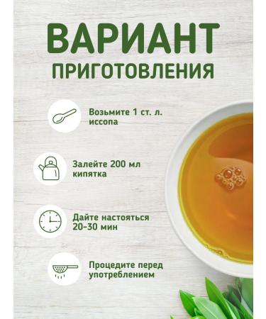 Native herbs Issop grass from cough - Buy Online on GoSupps.com