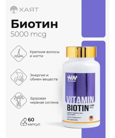 HAYAT Biotin 5000