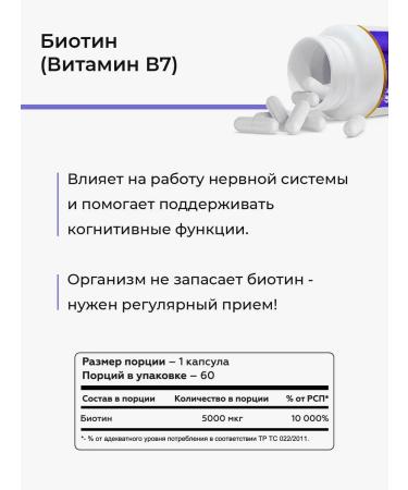 HAYAT Biotin 5000 - Buy Online on GoSupps.com