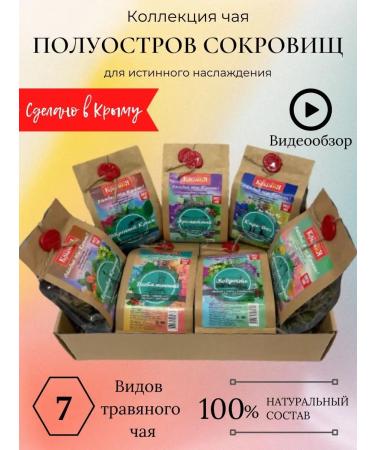 BlackberryART Gift set of herbal tea