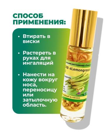 Banna Thai balm liquid with lemongrass 10 g - Buy Online on GoSupps.com