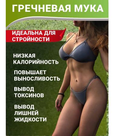 Aratai Green buckwheat flour 1 kg - Buy Online on GoSupps.com