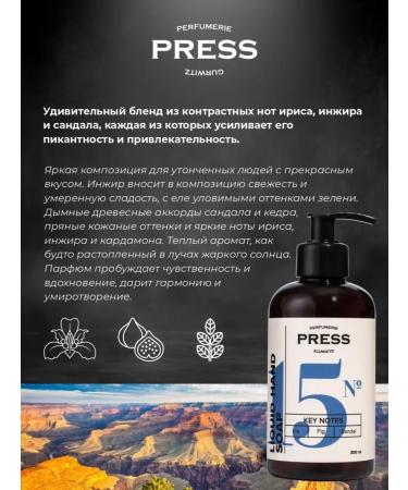 PRESS GURWITZ PERFUMERIE Liquid hand soap No. 15 perfumed moisturizing - Buy Online on GoSupps.com